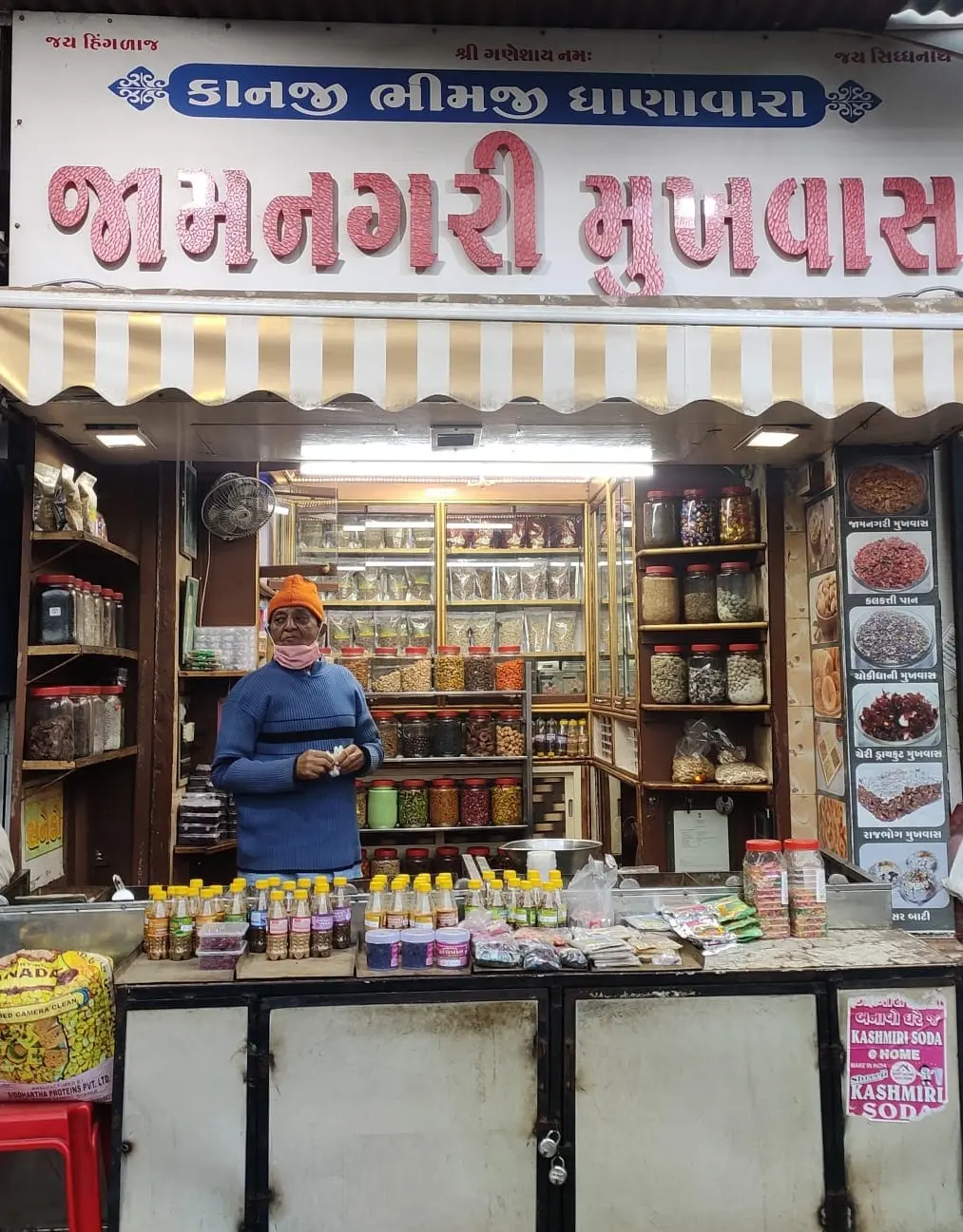 Jamnagari Mukhwas
